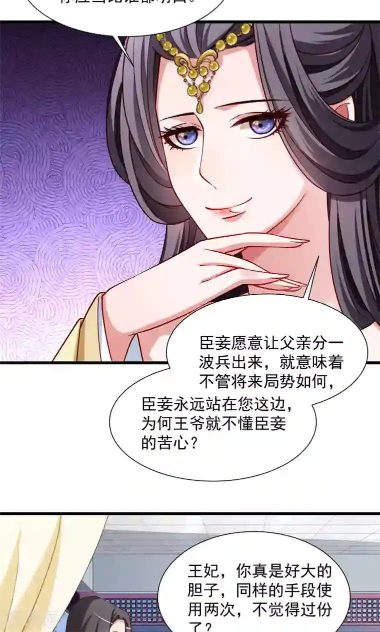 小皇书VS小皇叔第47话 闹鬼了