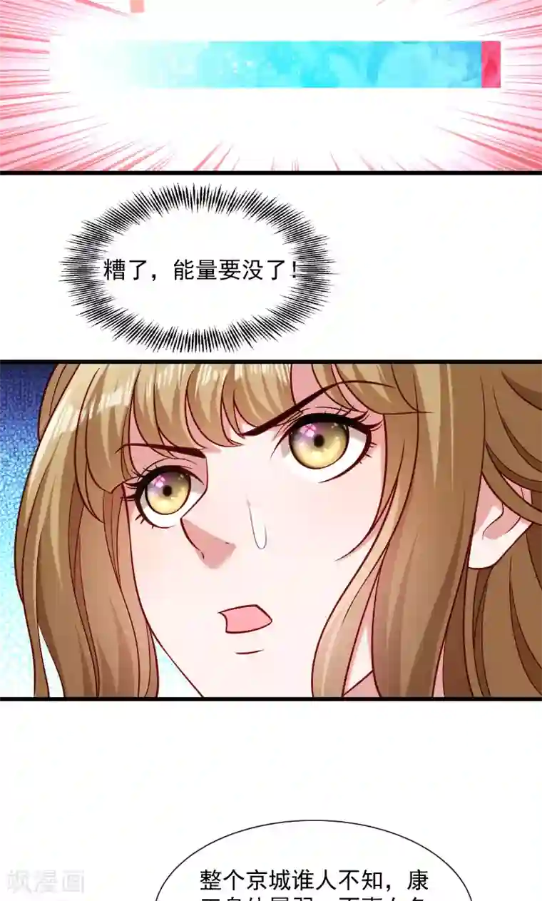 小皇书VS小皇叔第47话 闹鬼了