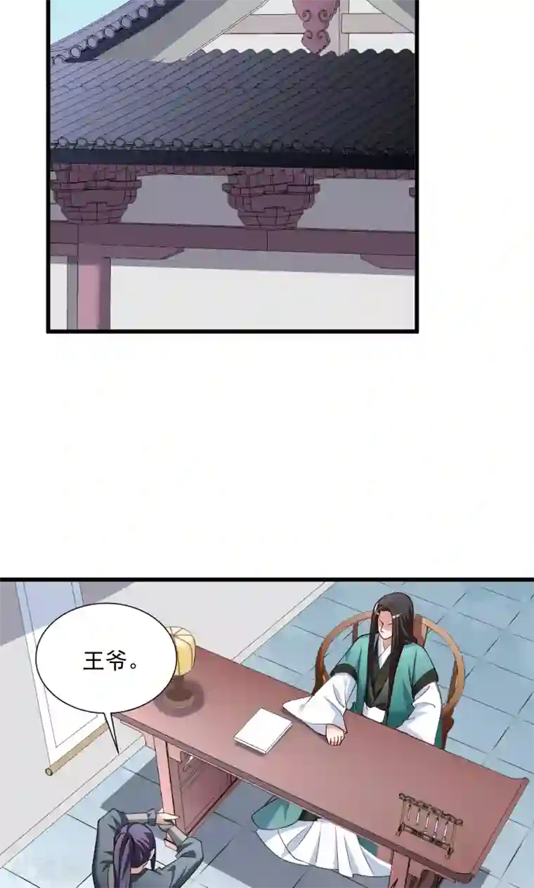 小皇书VS小皇叔第47话 闹鬼了