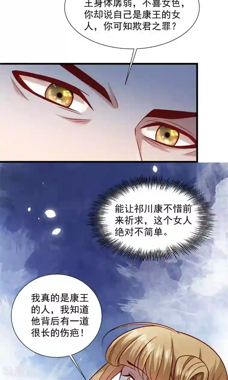 小皇书VS小皇叔第47话 闹鬼了