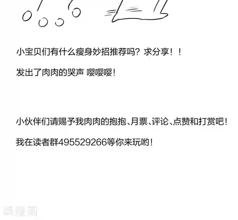 小皇书VS小皇叔第47话 闹鬼了