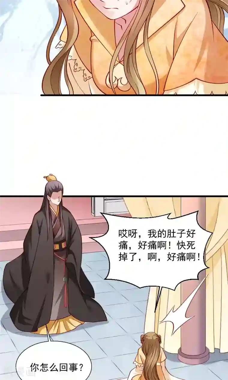 小皇书VS小皇叔第47话 闹鬼了