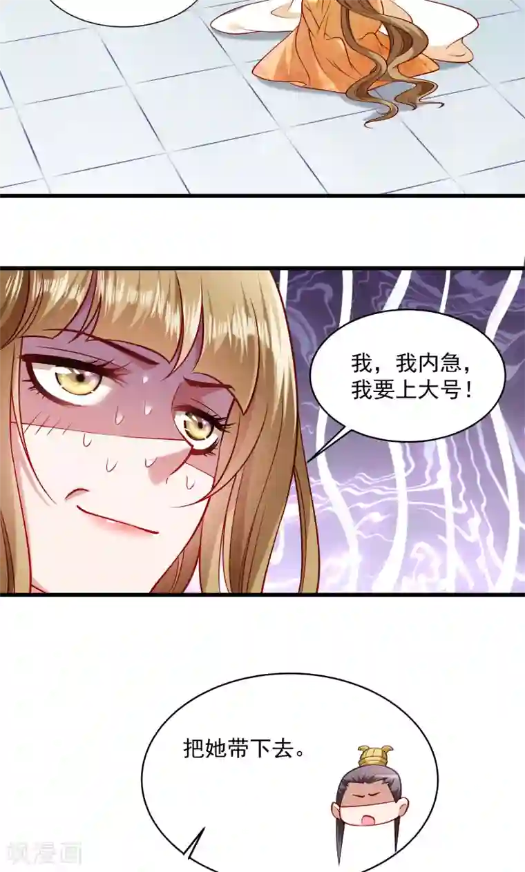 小皇书VS小皇叔第47话 闹鬼了