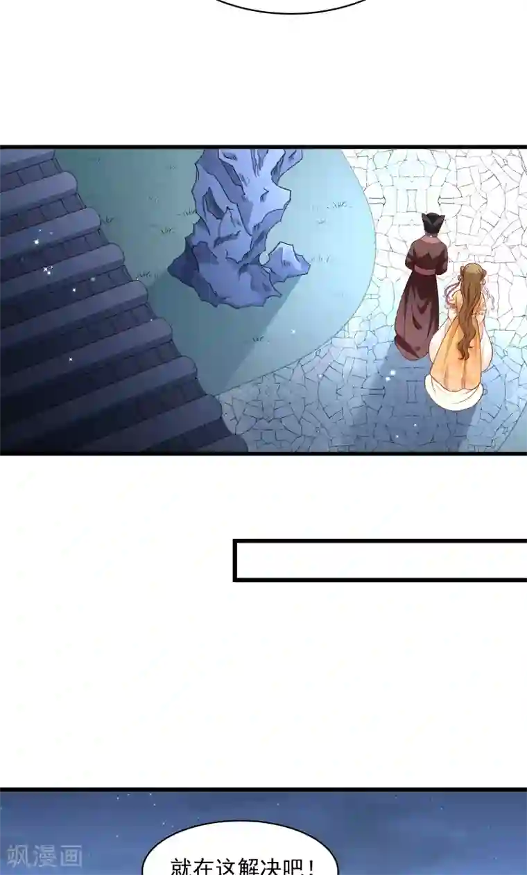 小皇书VS小皇叔第47话 闹鬼了