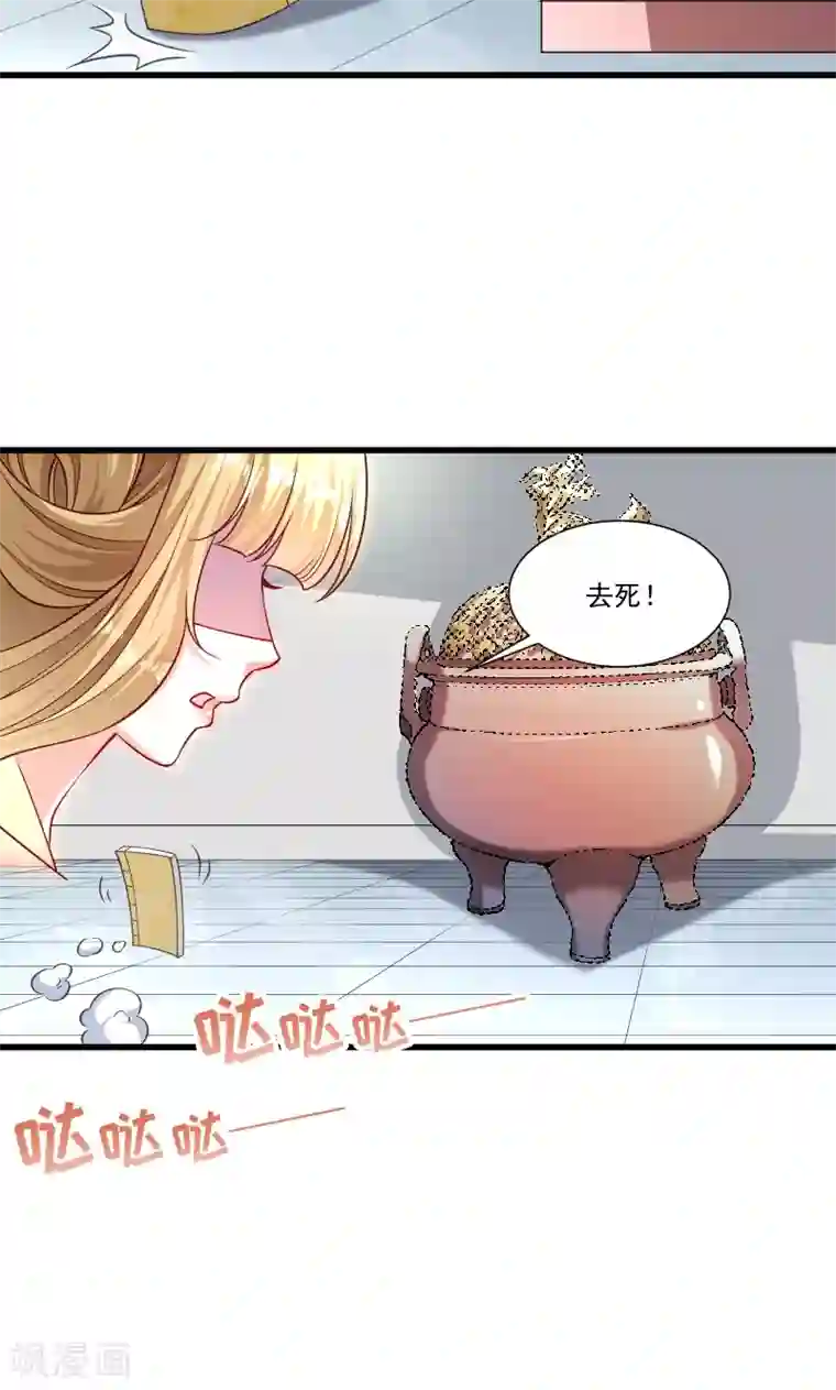 小皇书VS小皇叔第48话 黄舒认错