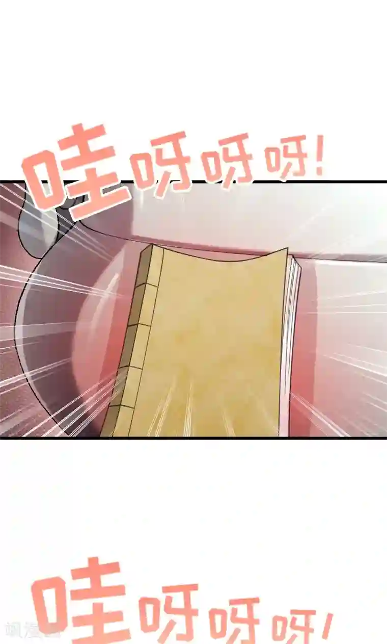 小皇书VS小皇叔第48话 黄舒认错