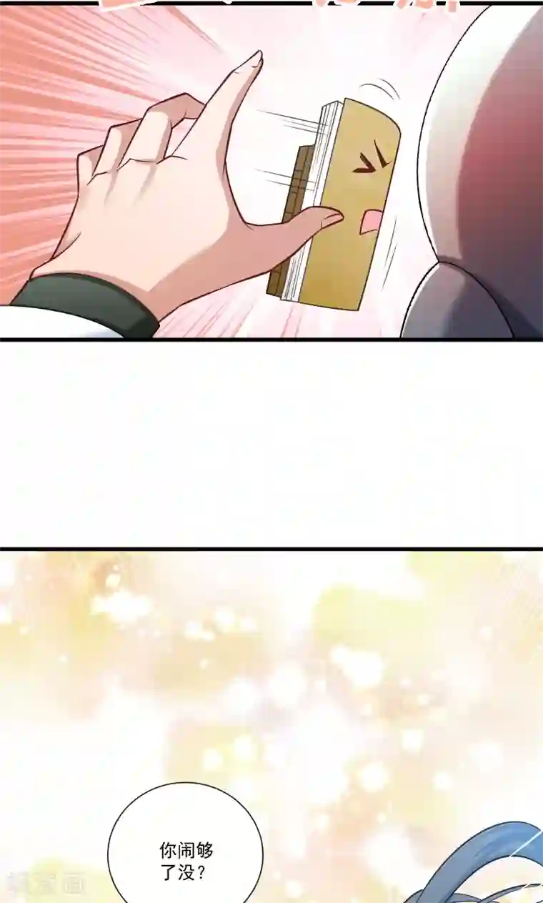 小皇书VS小皇叔第48话 黄舒认错