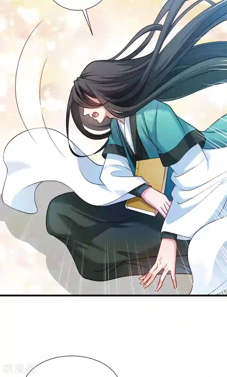 小皇书VS小皇叔第48话 黄舒认错