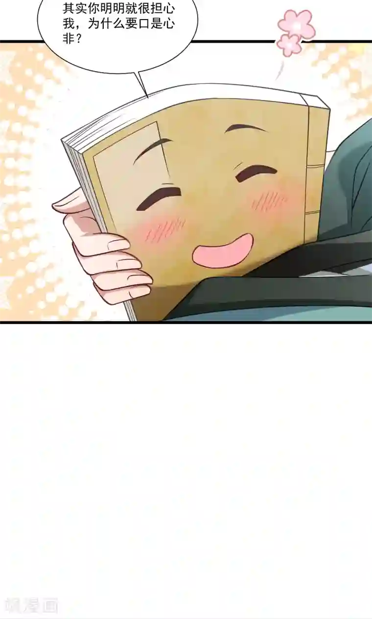 小皇书VS小皇叔第48话 黄舒认错