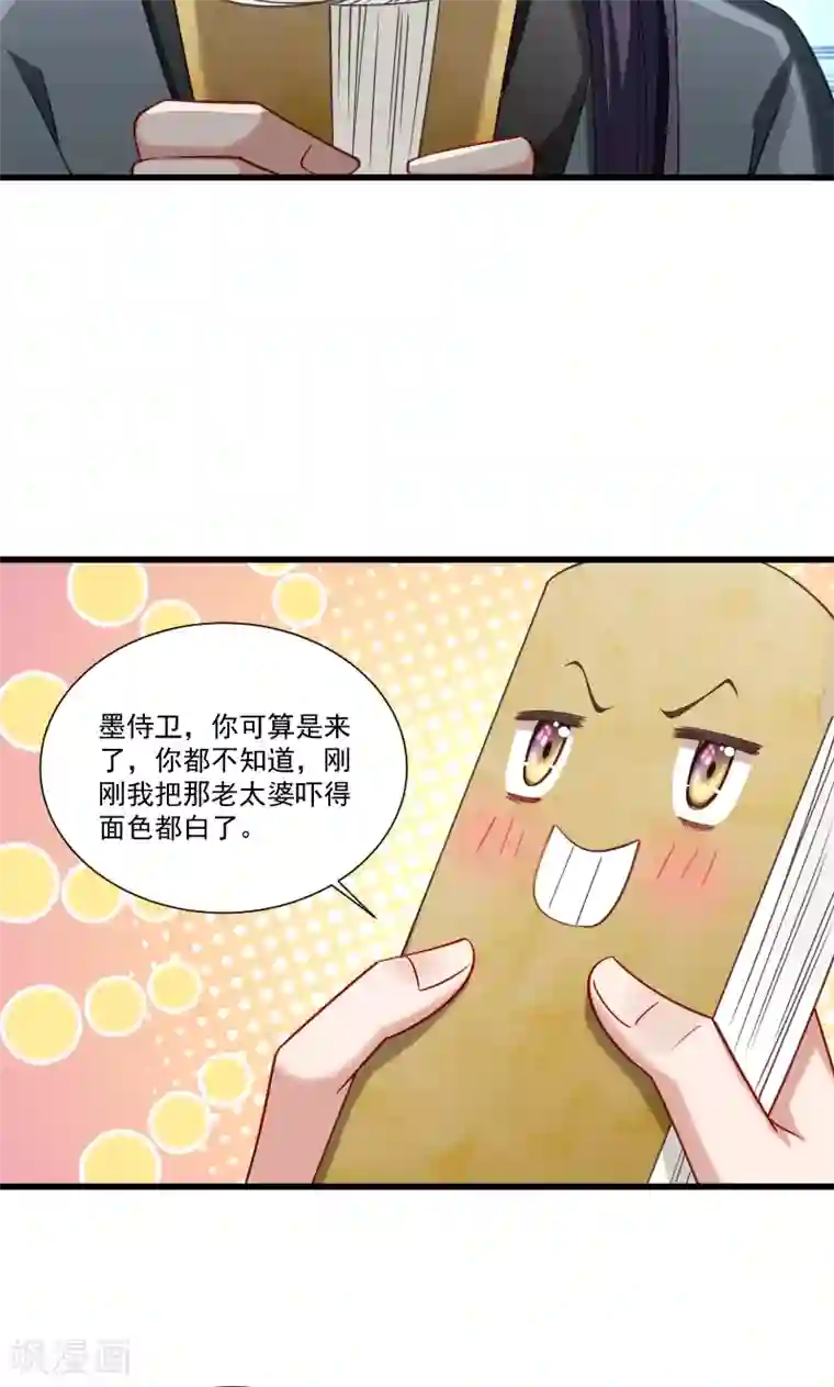 小皇书VS小皇叔第48话 黄舒认错