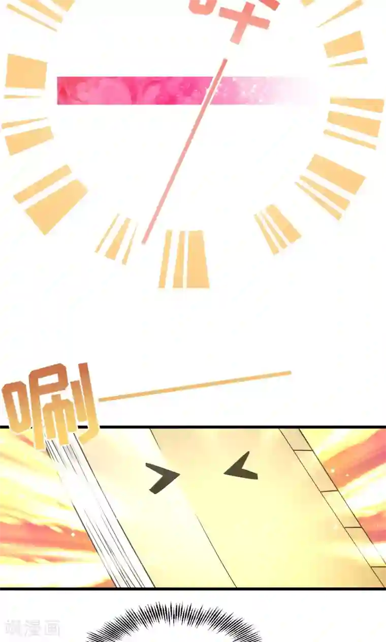 小皇书VS小皇叔第48话 黄舒认错