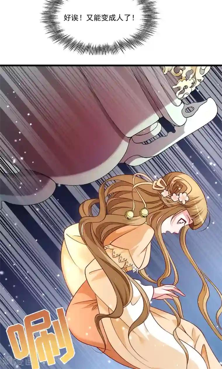 小皇书VS小皇叔第48话 黄舒认错