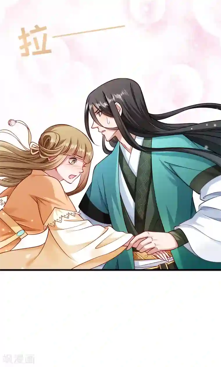 小皇书VS小皇叔第48话 黄舒认错