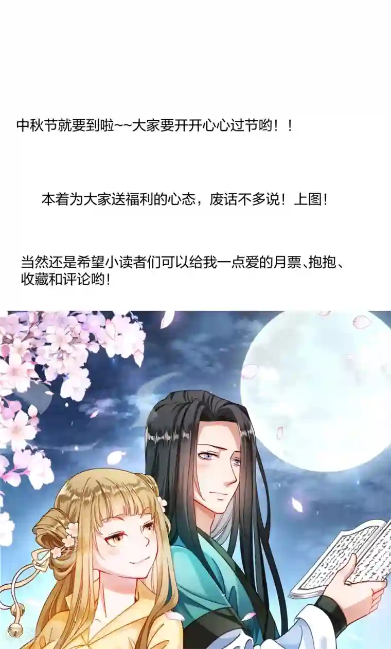 小皇书VS小皇叔第48话 黄舒认错