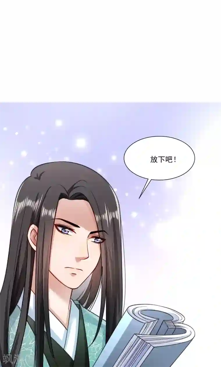 小皇书VS小皇叔第48话 黄舒认错