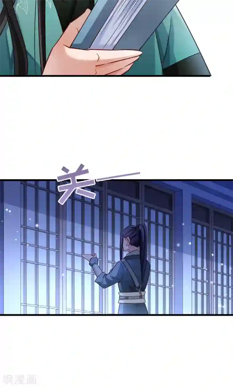 小皇书VS小皇叔第48话 黄舒认错