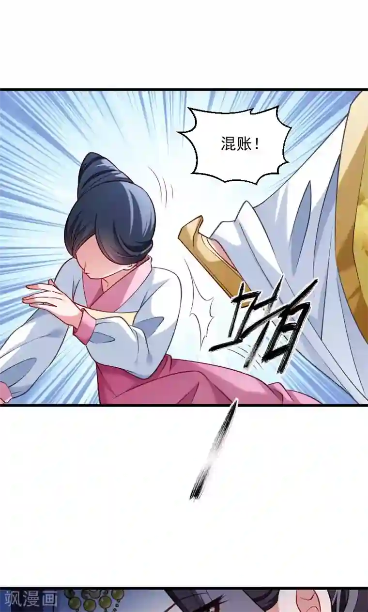 小皇书VS小皇叔第49话 那个女人到底谁