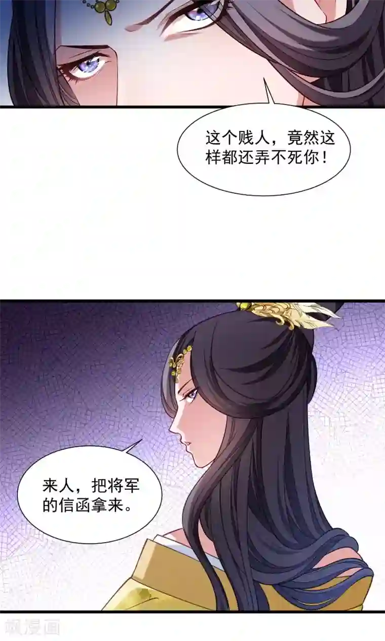 小皇书VS小皇叔第49话 那个女人到底谁