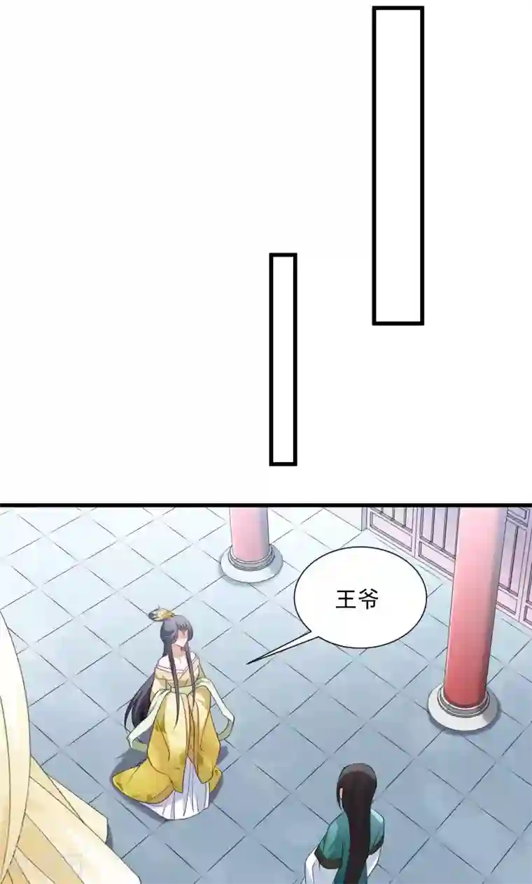 小皇书VS小皇叔第49话 那个女人到底谁