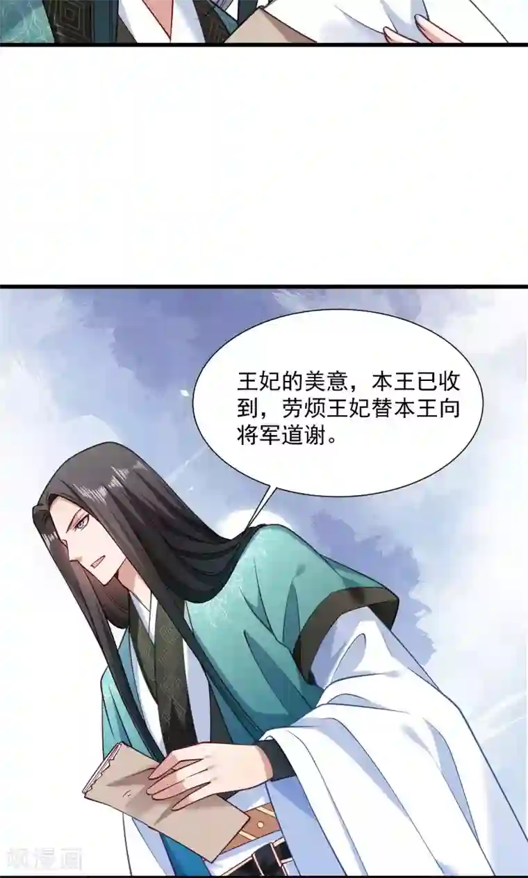 小皇书VS小皇叔第49话 那个女人到底谁