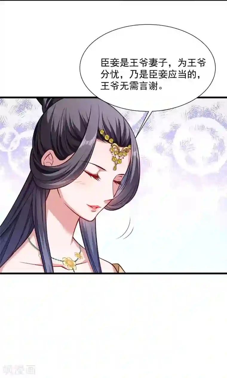 小皇书VS小皇叔第49话 那个女人到底谁