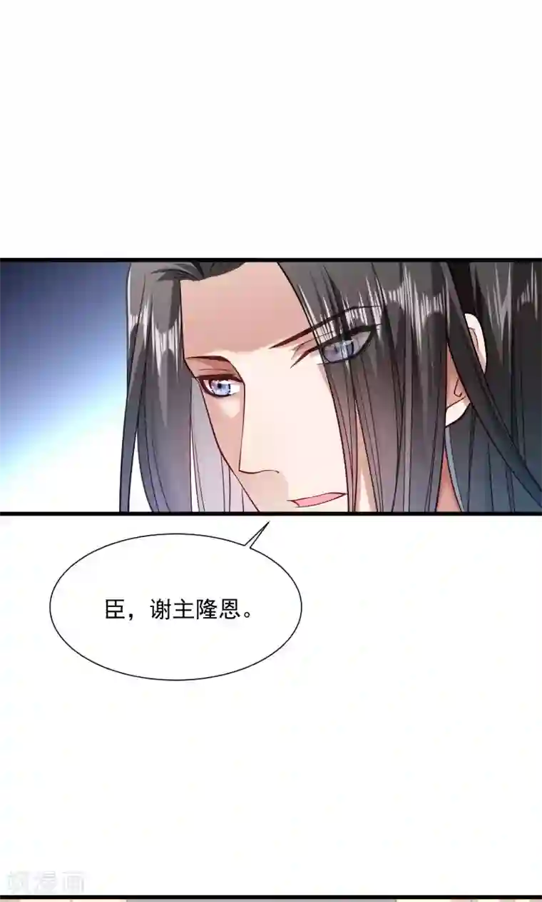 小皇书VS小皇叔第49话 那个女人到底谁
