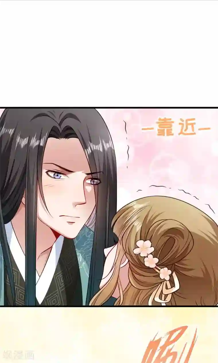 小皇书VS小皇叔第49话 那个女人到底谁