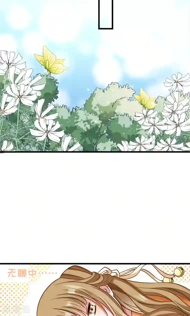 小皇书VS小皇叔第49话 那个女人到底谁