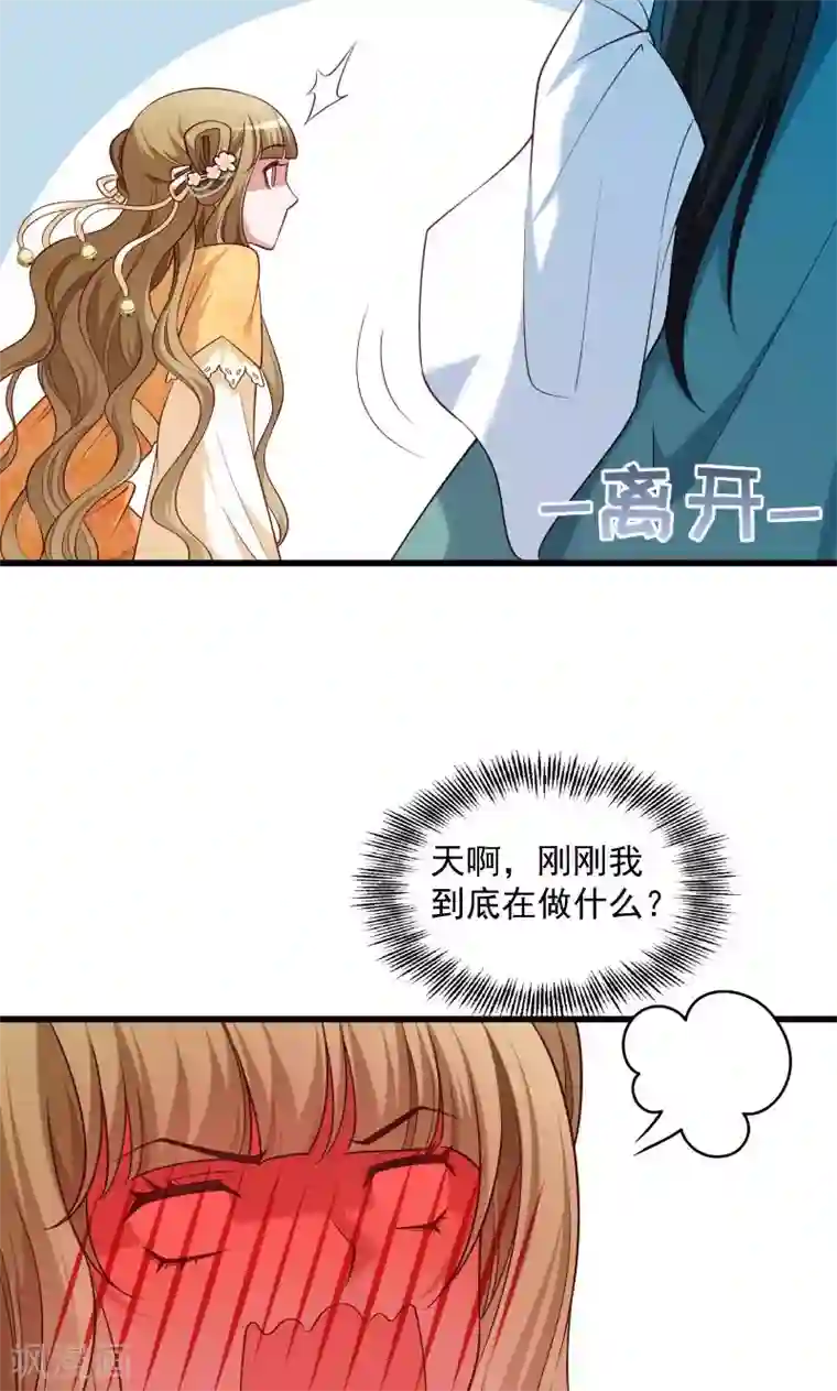 小皇书VS小皇叔第49话 那个女人到底谁