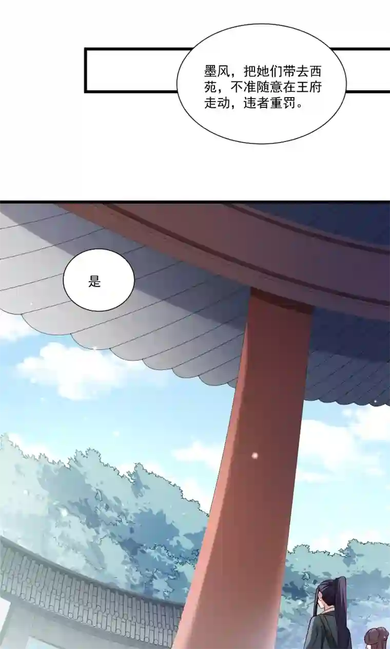 小皇书VS小皇叔第50话 再闯禁地