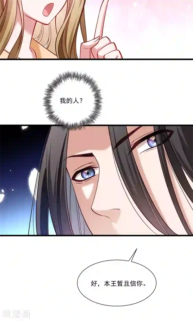 小皇书VS小皇叔第50话 再闯禁地