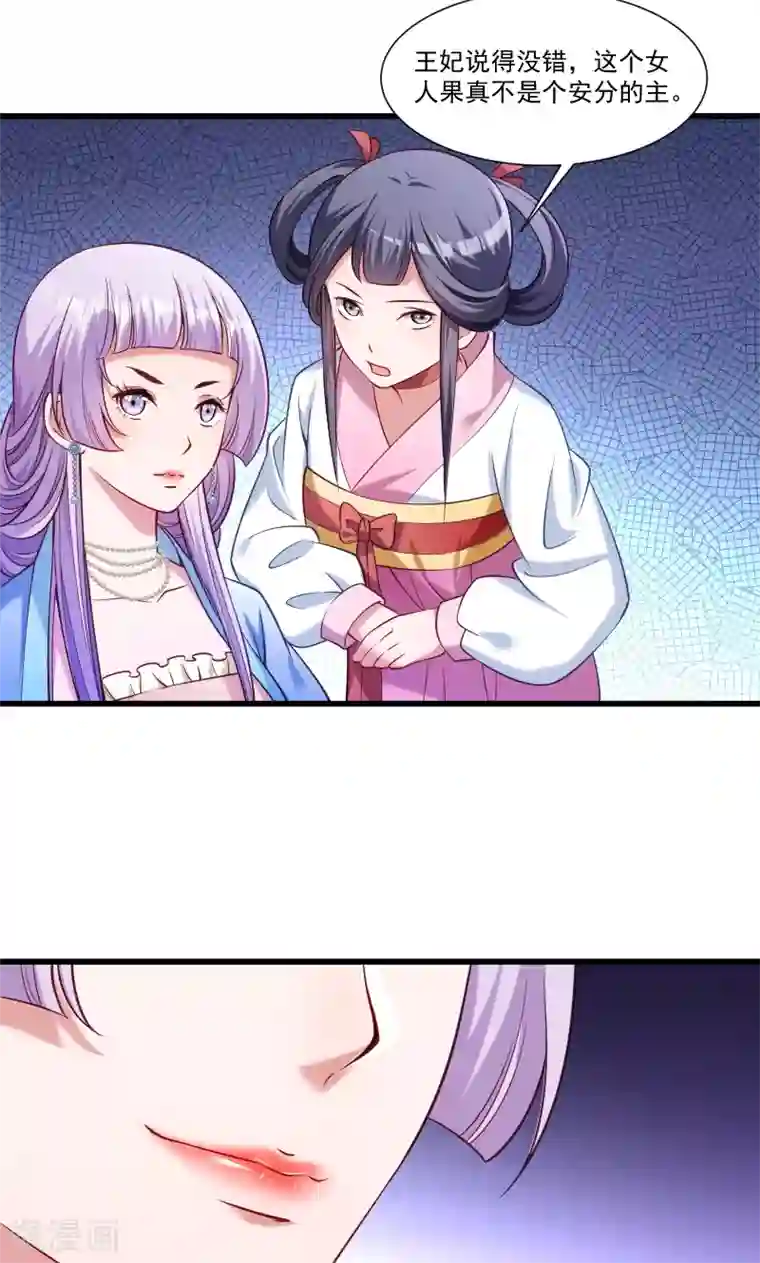 小皇书VS小皇叔第50话 再闯禁地