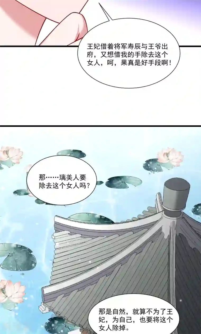 小皇书VS小皇叔第50话 再闯禁地