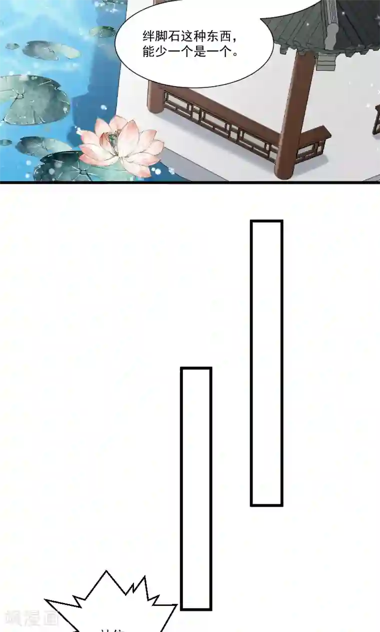 小皇书VS小皇叔第50话 再闯禁地