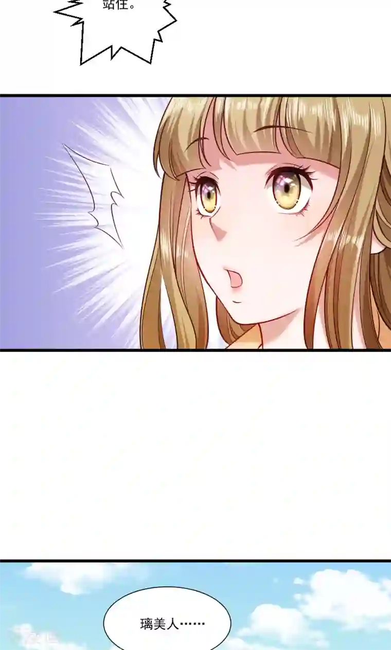 小皇书VS小皇叔第50话 再闯禁地