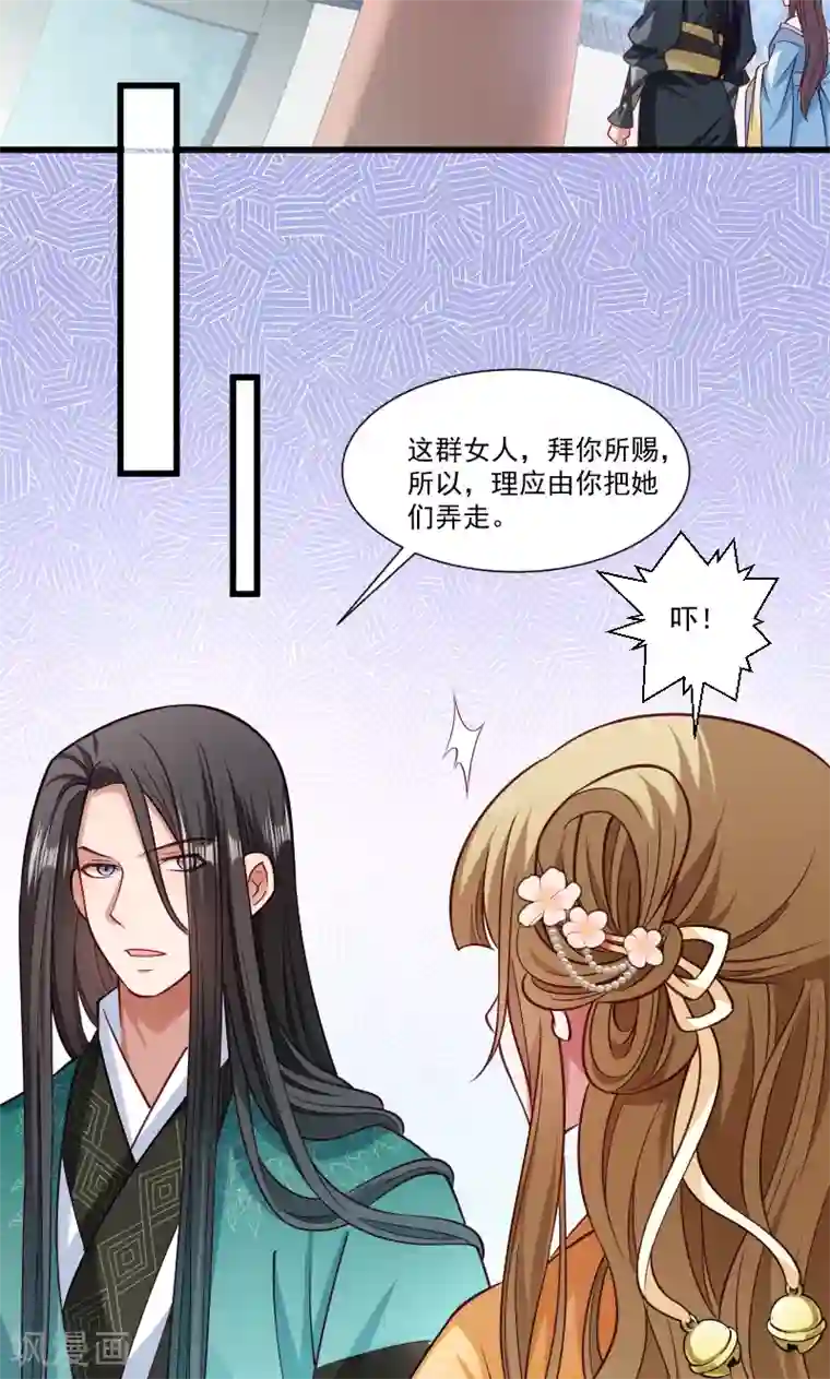 小皇书VS小皇叔第50话 再闯禁地