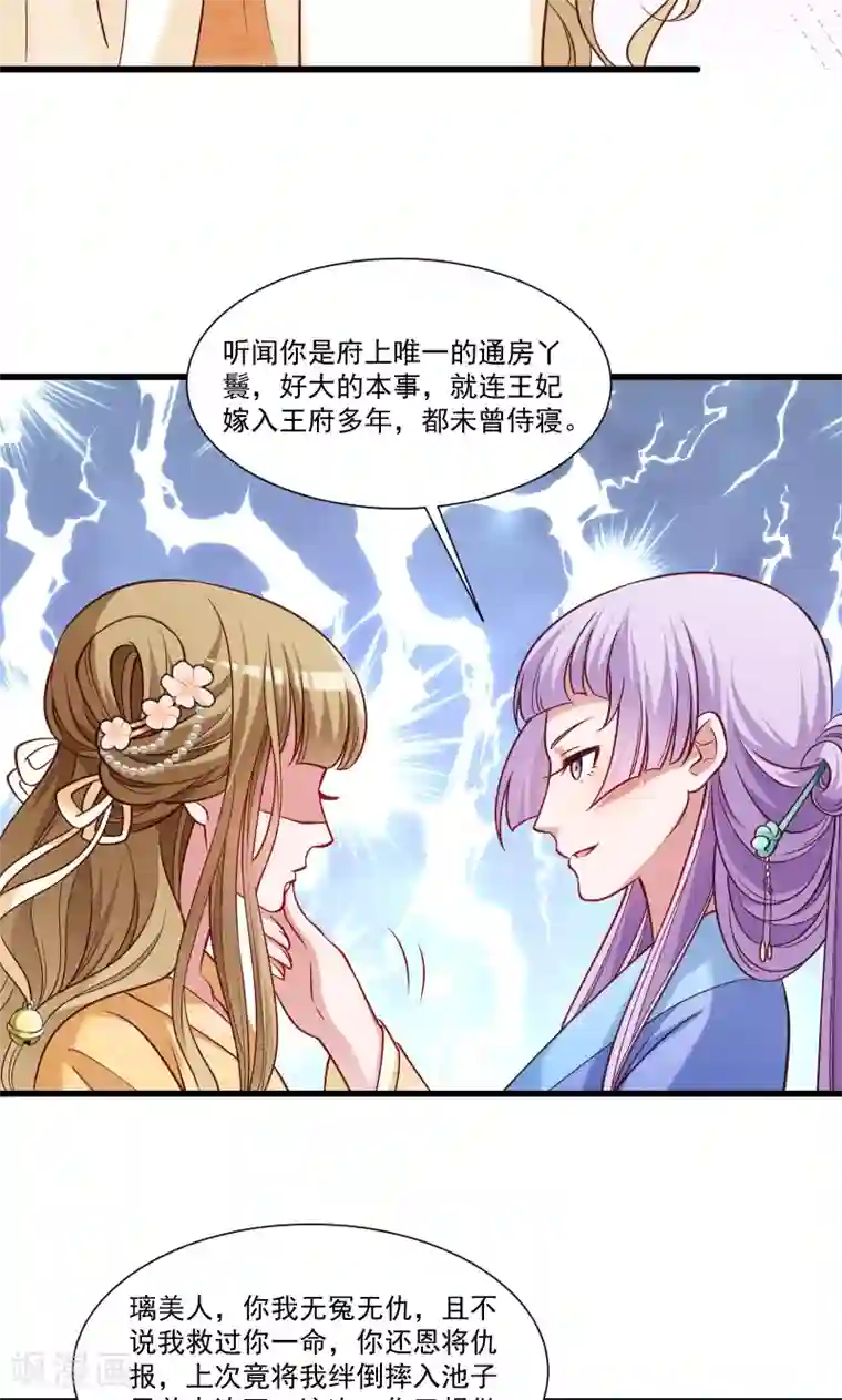 小皇书VS小皇叔第50话 再闯禁地