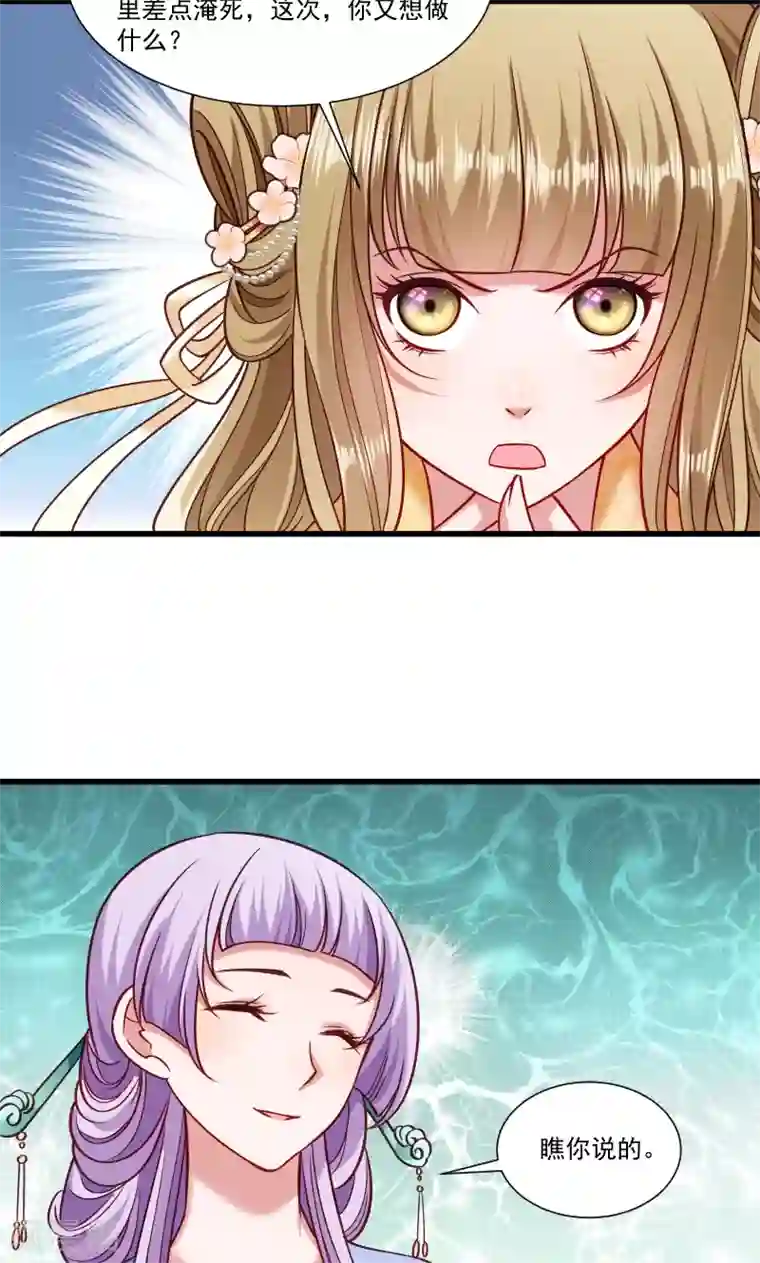 小皇书VS小皇叔第50话 再闯禁地