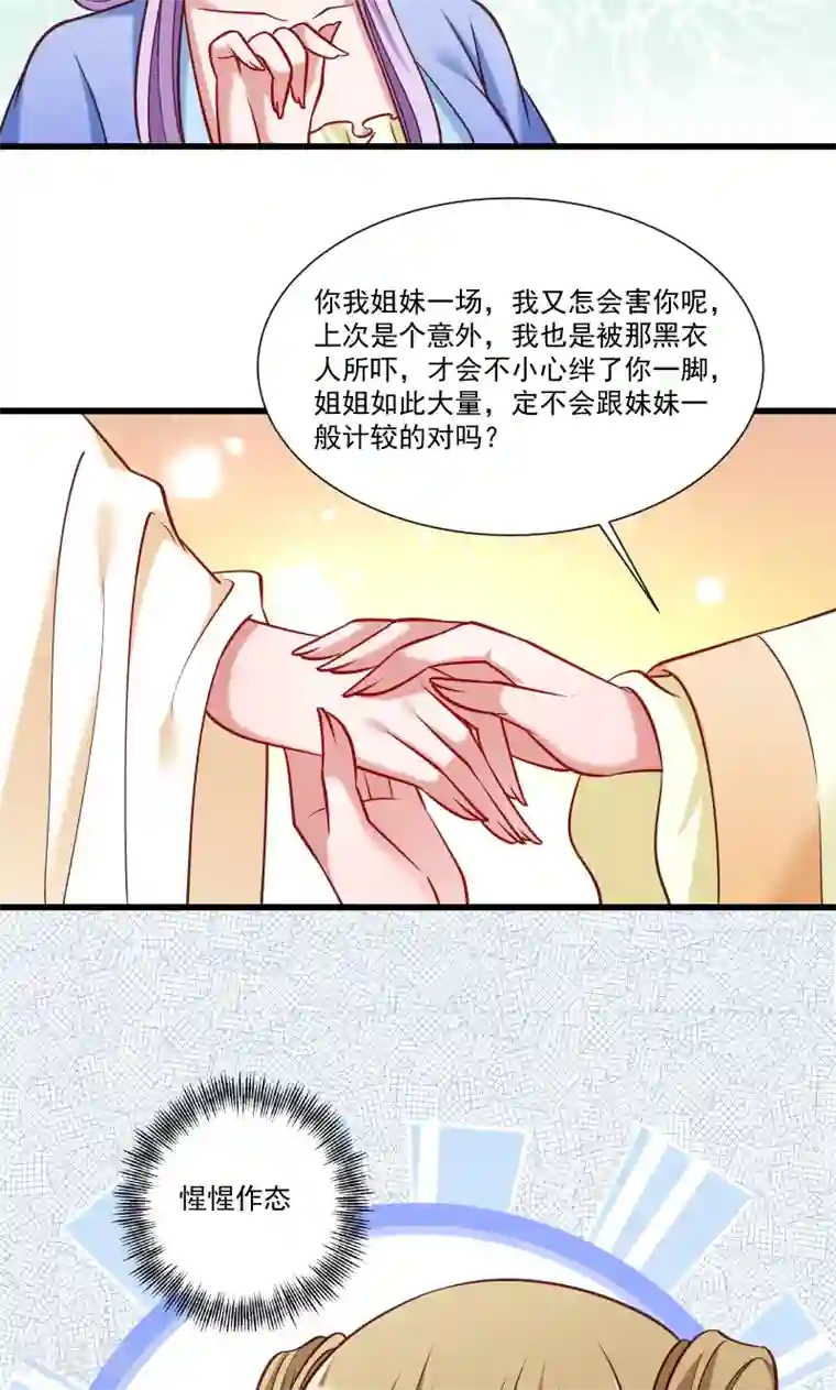 小皇书VS小皇叔第50话 再闯禁地