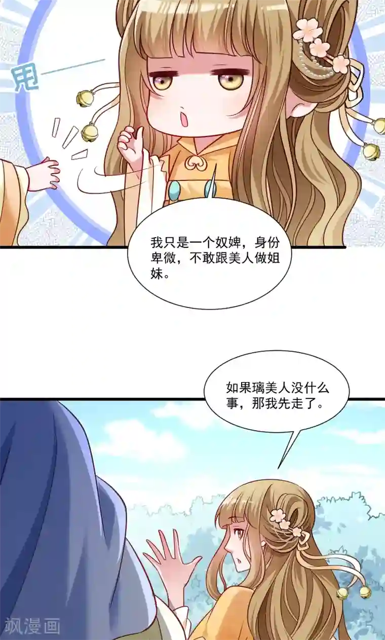 小皇书VS小皇叔第50话 再闯禁地