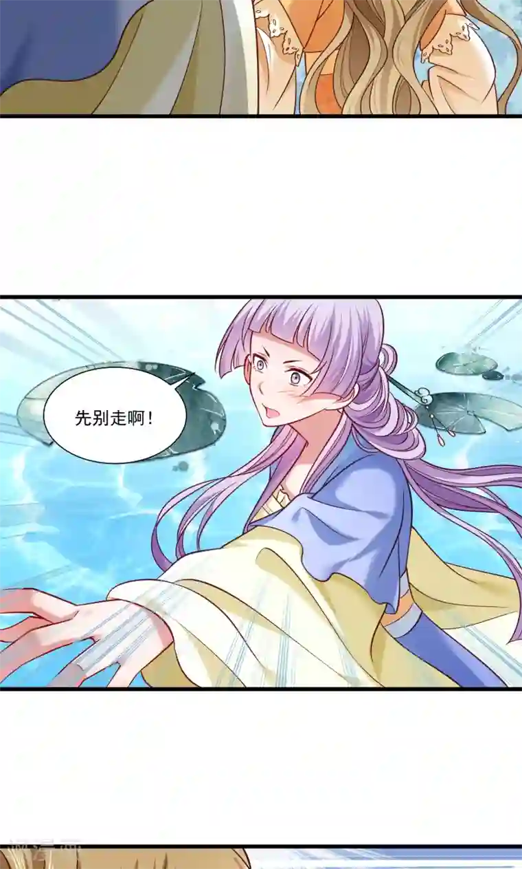 小皇书VS小皇叔第50话 再闯禁地