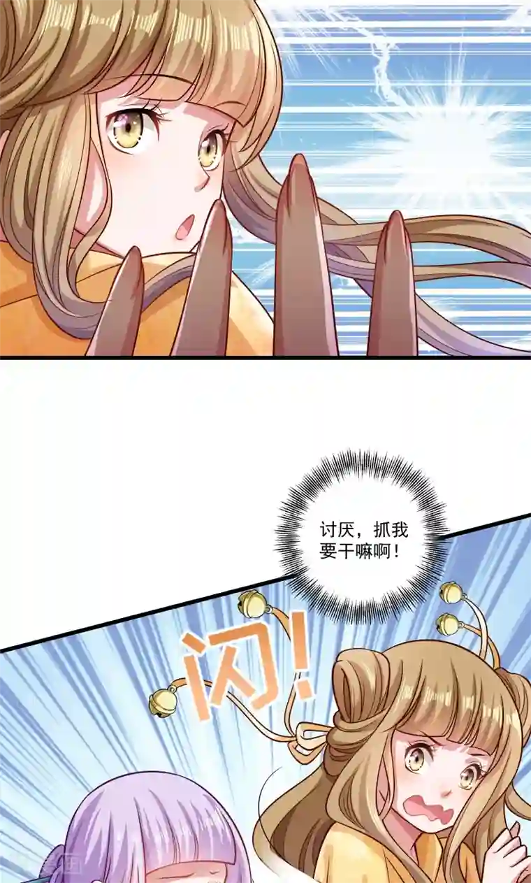 小皇书VS小皇叔第50话 再闯禁地