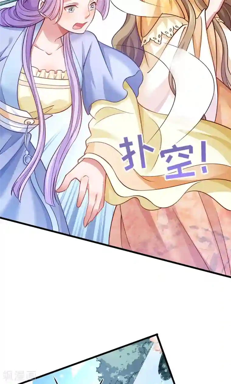 小皇书VS小皇叔第50话 再闯禁地