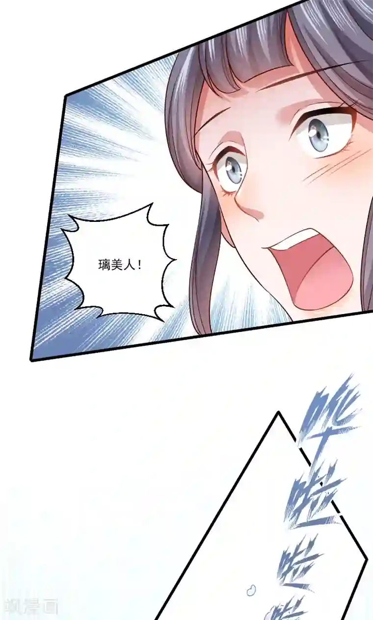 小皇书VS小皇叔第50话 再闯禁地