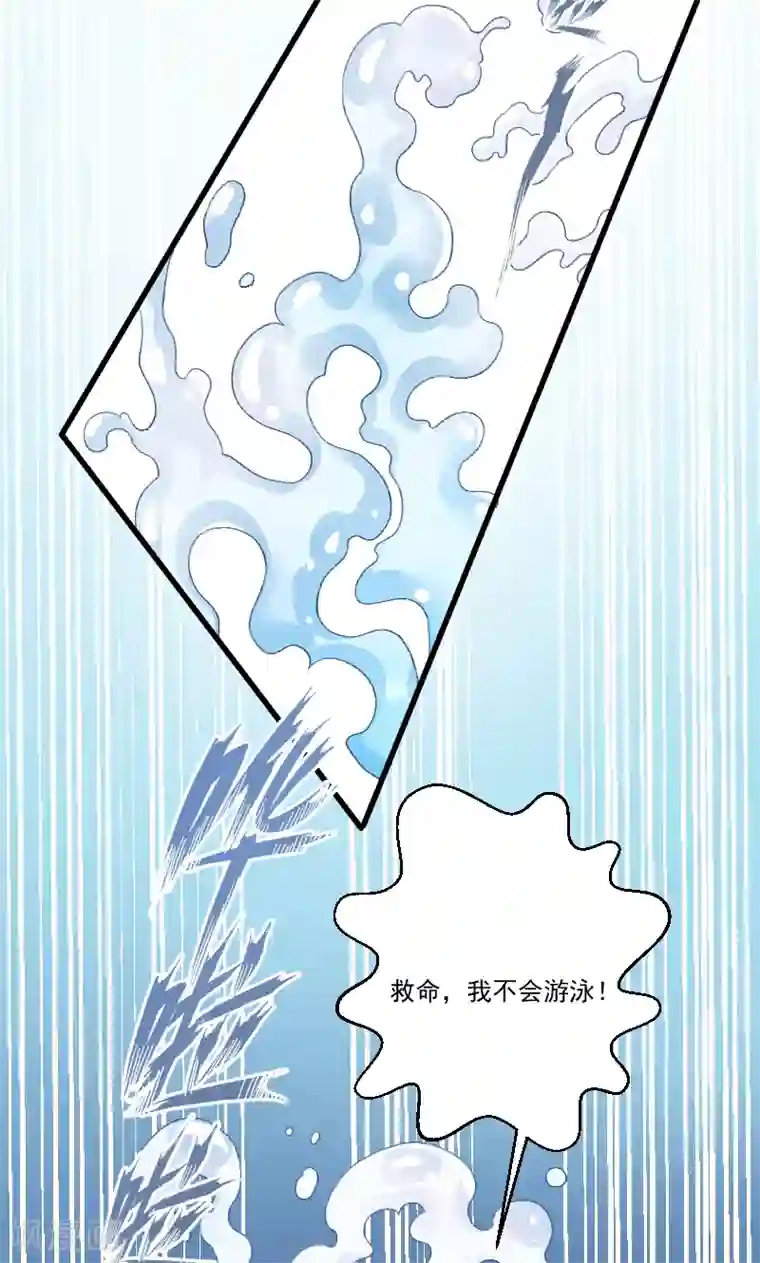 小皇书VS小皇叔第50话 再闯禁地