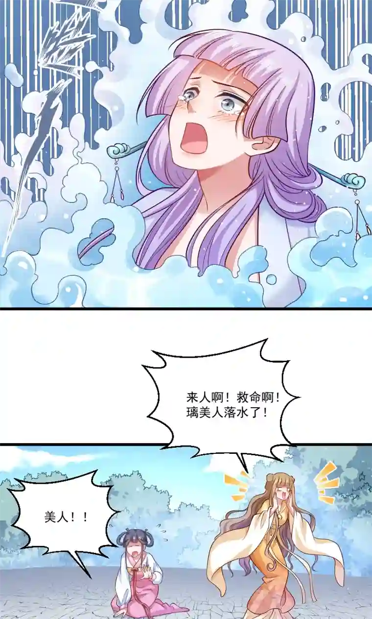 小皇书VS小皇叔第50话 再闯禁地