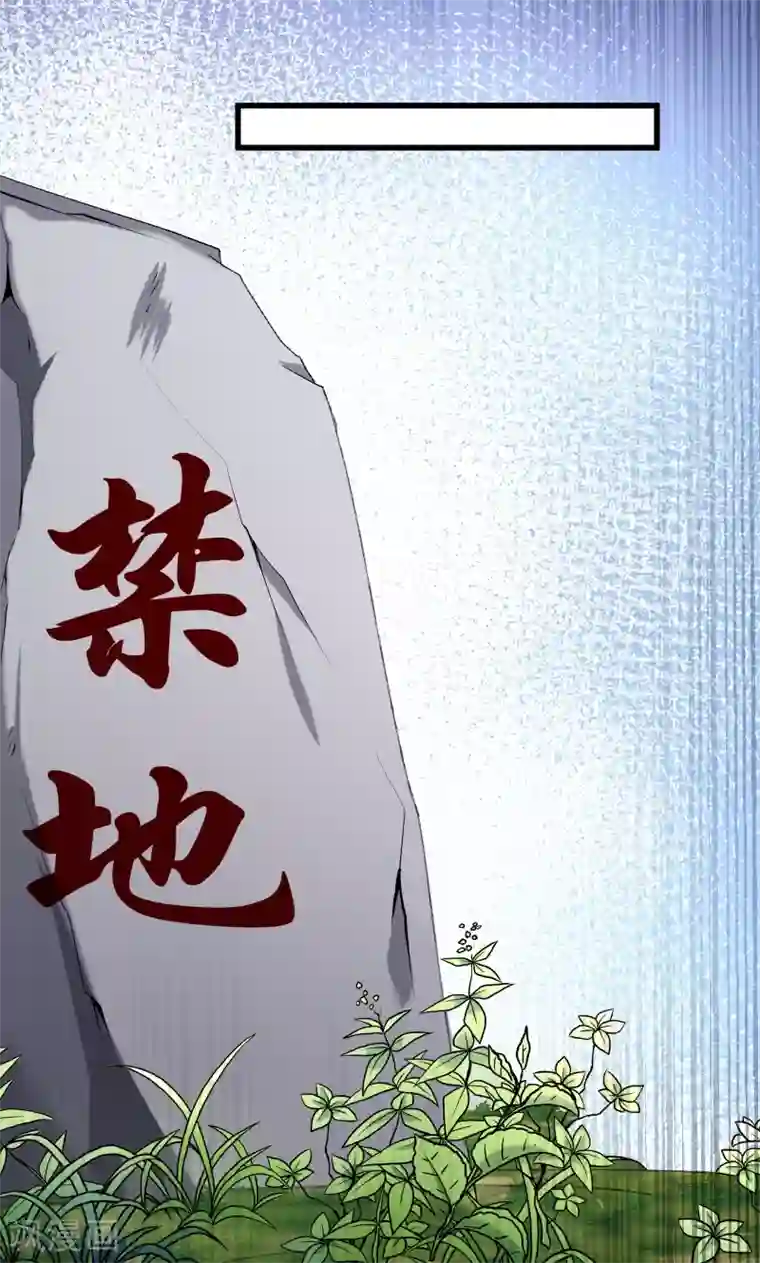 小皇书VS小皇叔第50话 再闯禁地