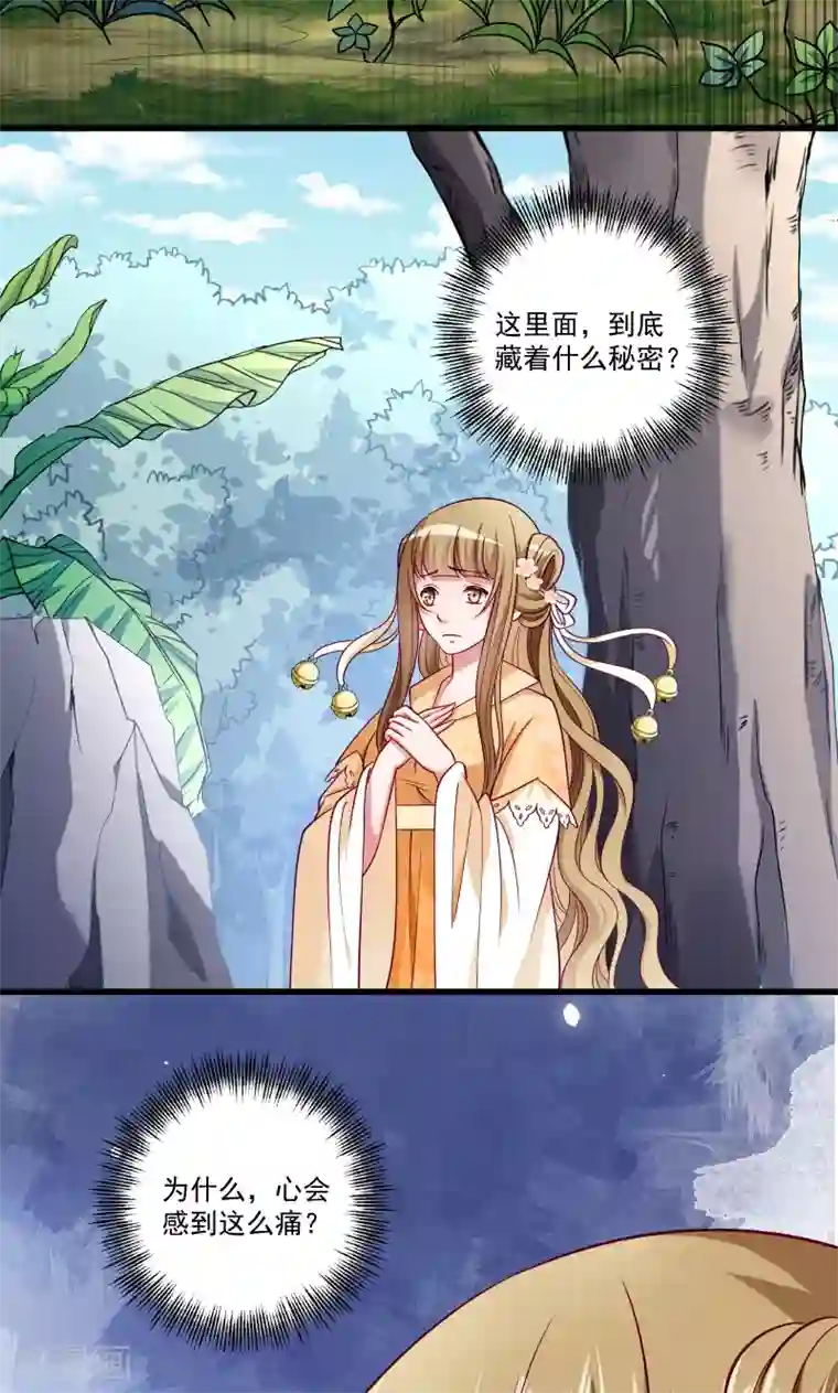 小皇书VS小皇叔第50话 再闯禁地