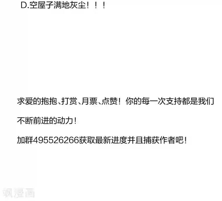 小皇书VS小皇叔第50话 再闯禁地