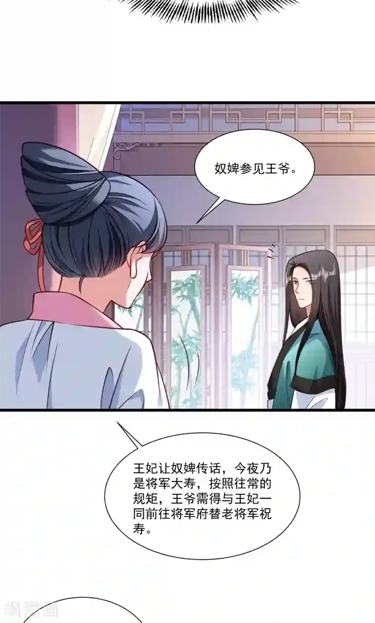 小皇书VS小皇叔第50话 再闯禁地